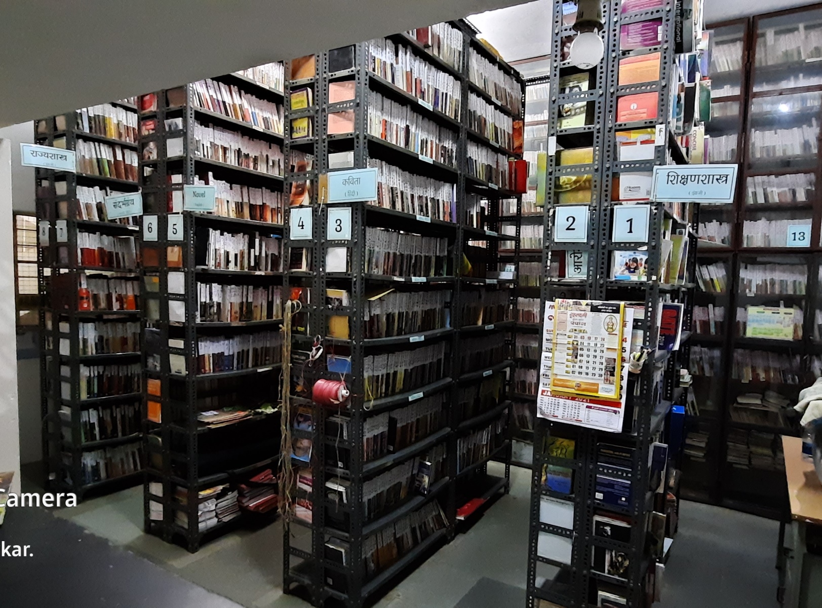 संदर्भ विभाग 