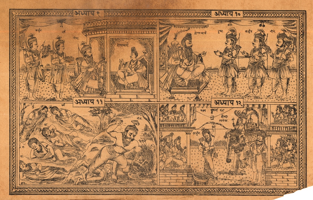 पांडवप्रताप 6