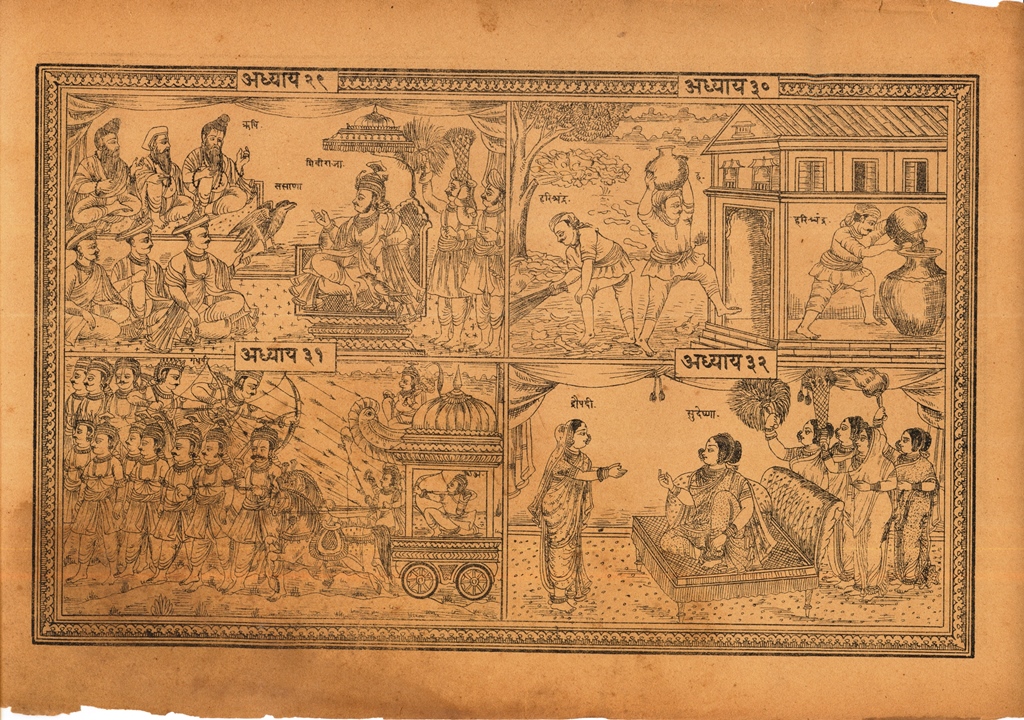 पांडवप्रताप 10