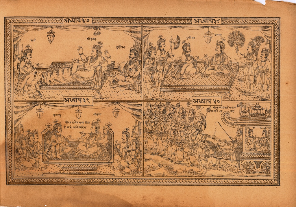 पांडवप्रताप 12