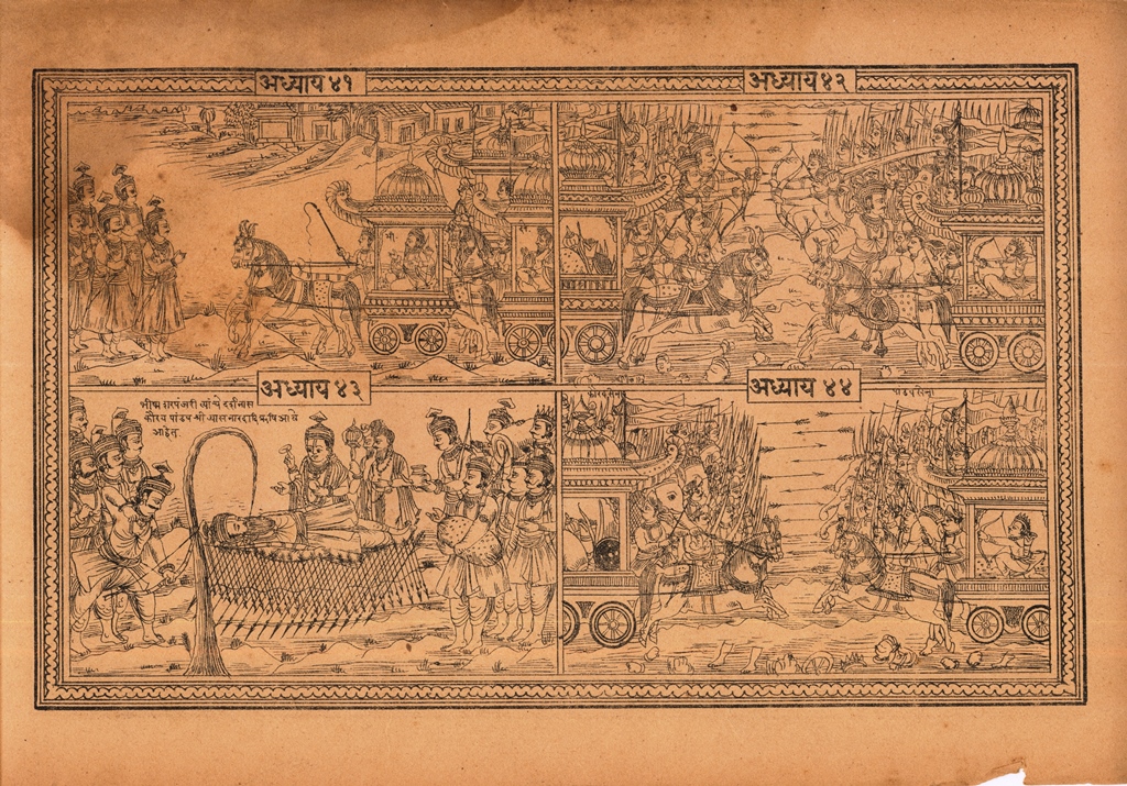 पांडवप्रताप 13