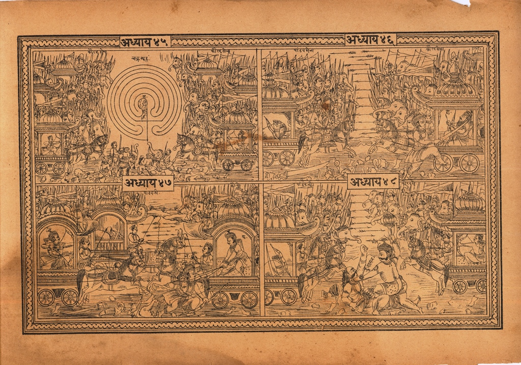 पांडवप्रताप 14
