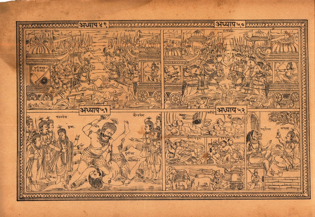 पांडवप्रताप 15