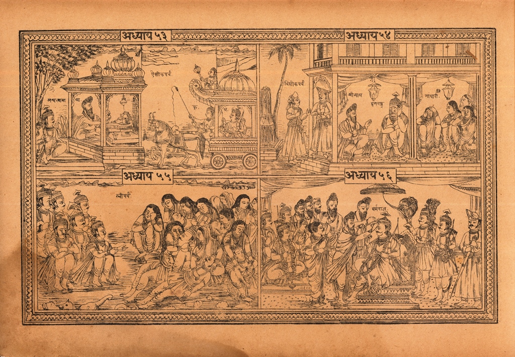 पांडवप्रताप 16