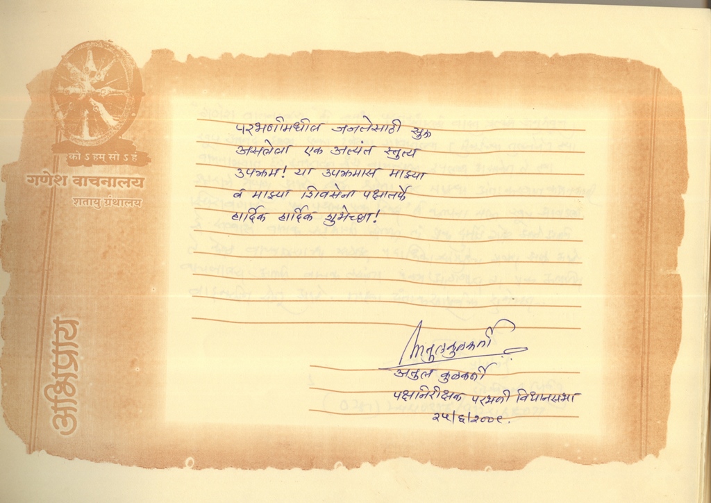 श्री.अतुल कुलकर्णी 