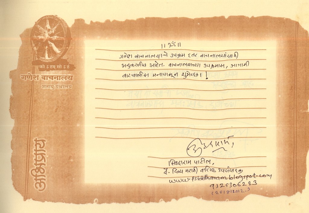 श्री.सिद्धराम पाटील