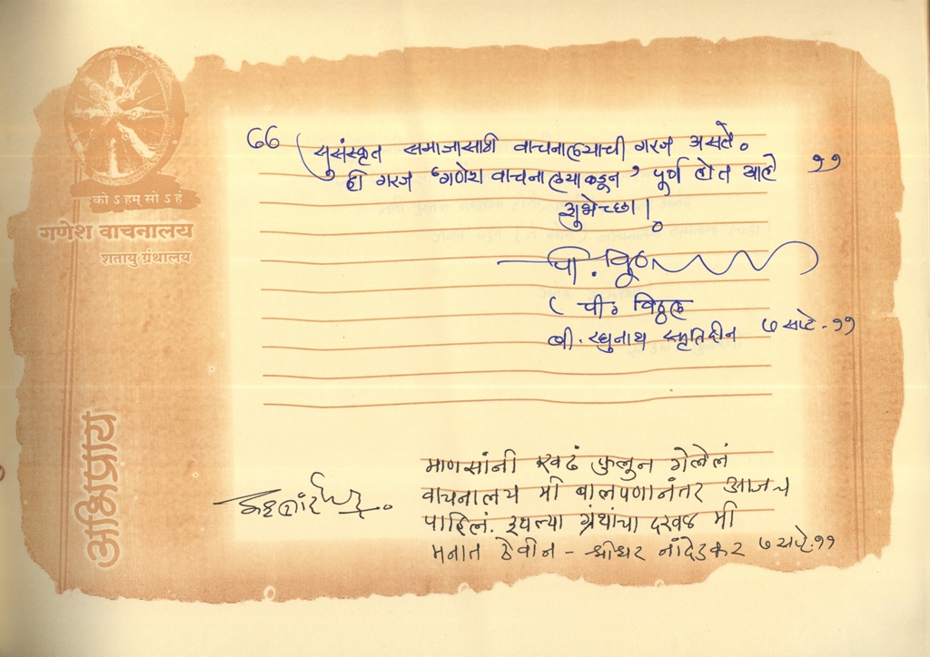 श्री.पी. विठ्ठल 