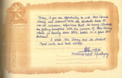 श्री.कृष्णकांत उपाध्याय.