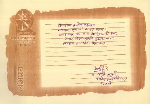 श्री.श्रीकांत कुलकर्णी.