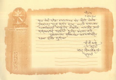 श्री.सं.श.झावरे.