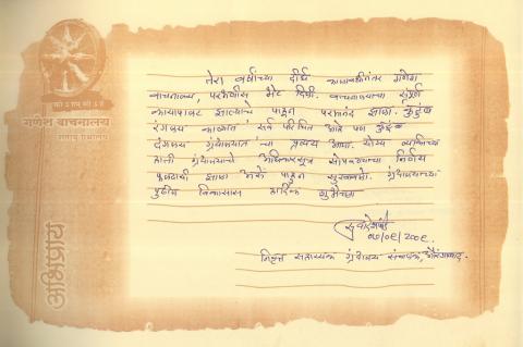 श्री.सु.वा.देशपांडे.