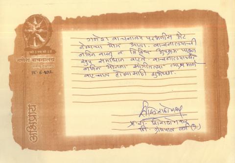 श्री.प्र.रा.शिराढोणकर.