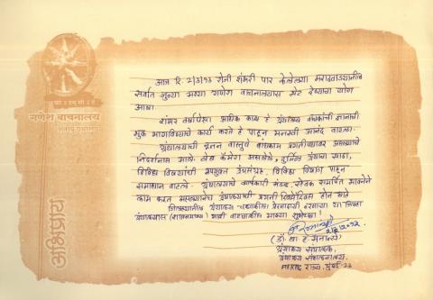 डॉ.बा.ए. सनान्से.