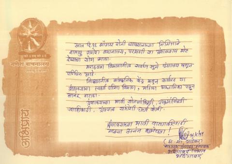 श्री.अ.मा.गाडेकर.