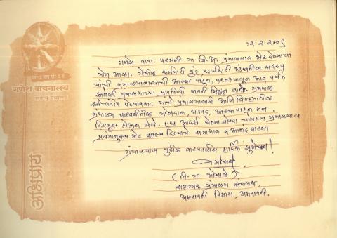 श्री.वि.ग.भोसले.