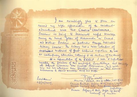 श्री.जे.व्ही.नाईक.