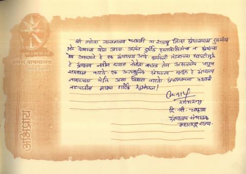 श्री.दि.श्री.चव्हाण