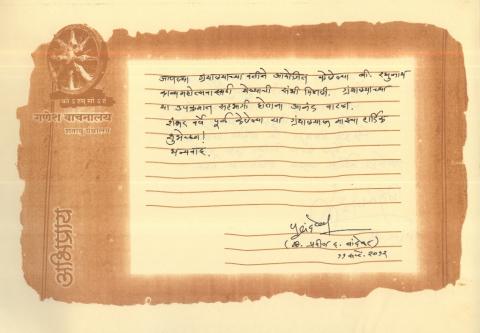 श्री. प्रवीण द.बांदेकर