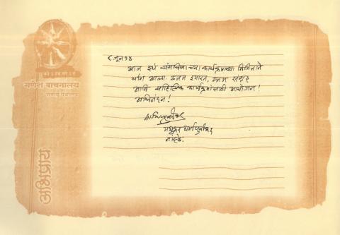 श्री.मधुकर धर्मापुरीकर, 