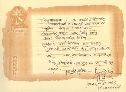 श्री.प्रभाकर साळेगावकर 