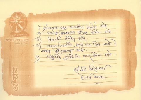 सौ.मीरा सिरसमकर 