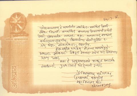 डॉ.विद्यासागर पाटंगणकर