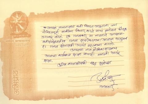 श्री.अरविंद सगर