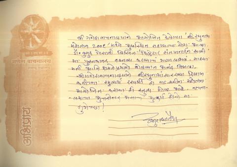 सौ.अनुराधा वैद्य