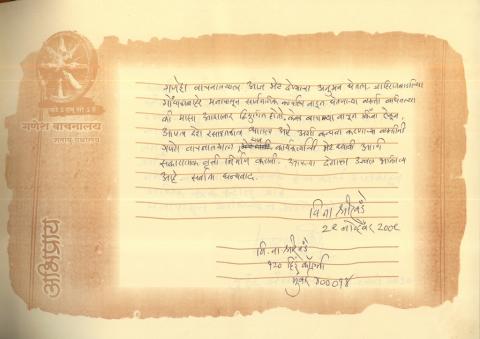 श्री.वि.ना.श्रीखंडे