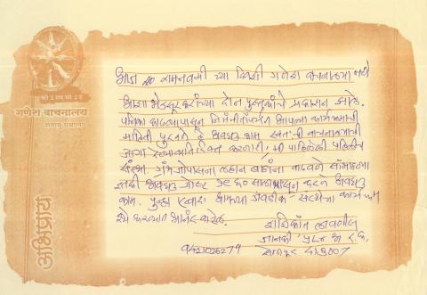 श्री.शशिकांत लावणीस