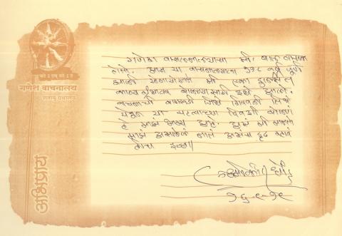 श्री.लक्ष्मीकांत धोंड