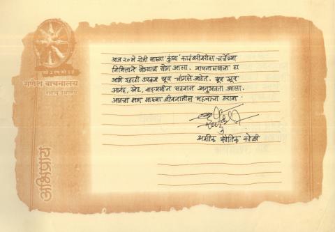 श्री.अशोक कौतिक कोळी