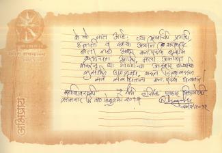 श्री.नुर्सिंह मित्रगोत्री