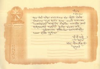 श्री.सं.श.झावरे.