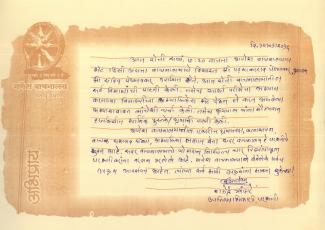 श्री.राजेंद्र खंदारे