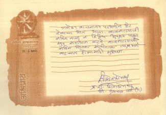 श्री.प्र.रा.शिराढोणकर.