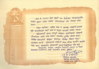 डॉ.बा.ए. सनान्से.