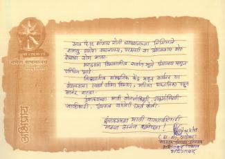 श्री.अ.मा.गाडेकर.