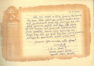 श्री.वि.ग.भोसले.