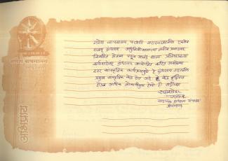 श्री.र.श.बालेकर.