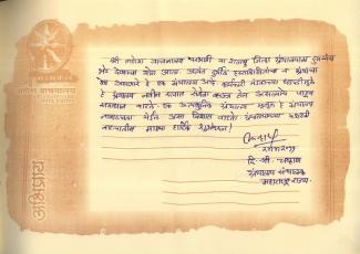 श्री.दि.श्री.चव्हाण