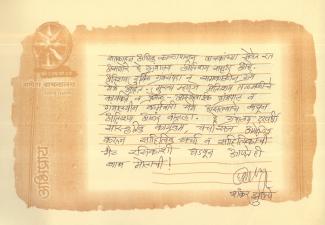 श्री.शंकर झुल्फे