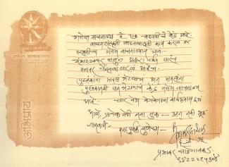 श्री.प्रभाकर साळेगावकर 