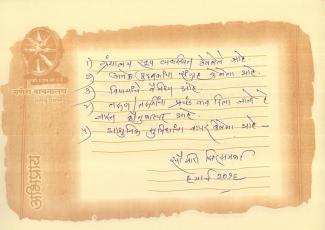 सौ.मीरा सिरसमकर 