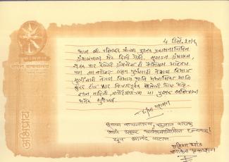 सौ.छाया महाजन आणि सौ.प्रतिमा भांड