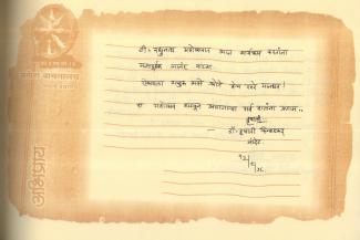 डॉ.वृषाली किन्हाळकर