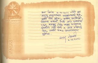 मंगला गोडबोले 