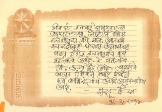 श्री.दासू वैद्य