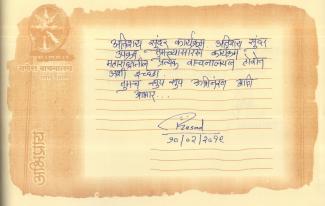 श्री. प्रसाद 