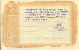 श्री. संतोष वाटपाडे 